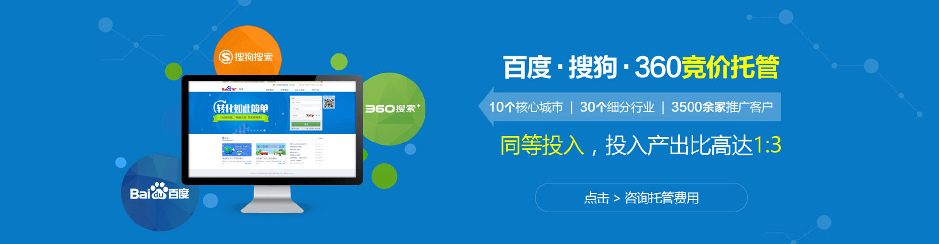 泰安百度优化推广